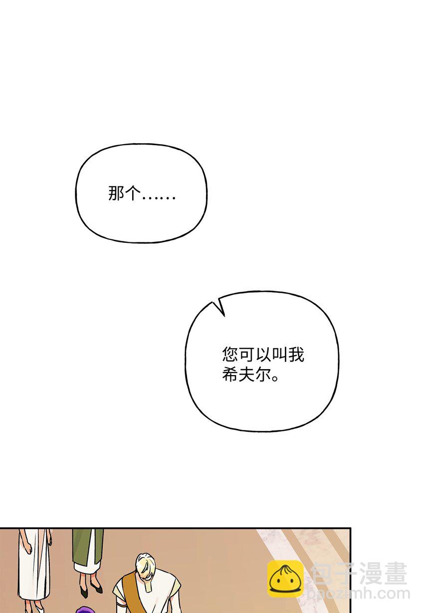 62 狩猎比赛(1/2)-第63话