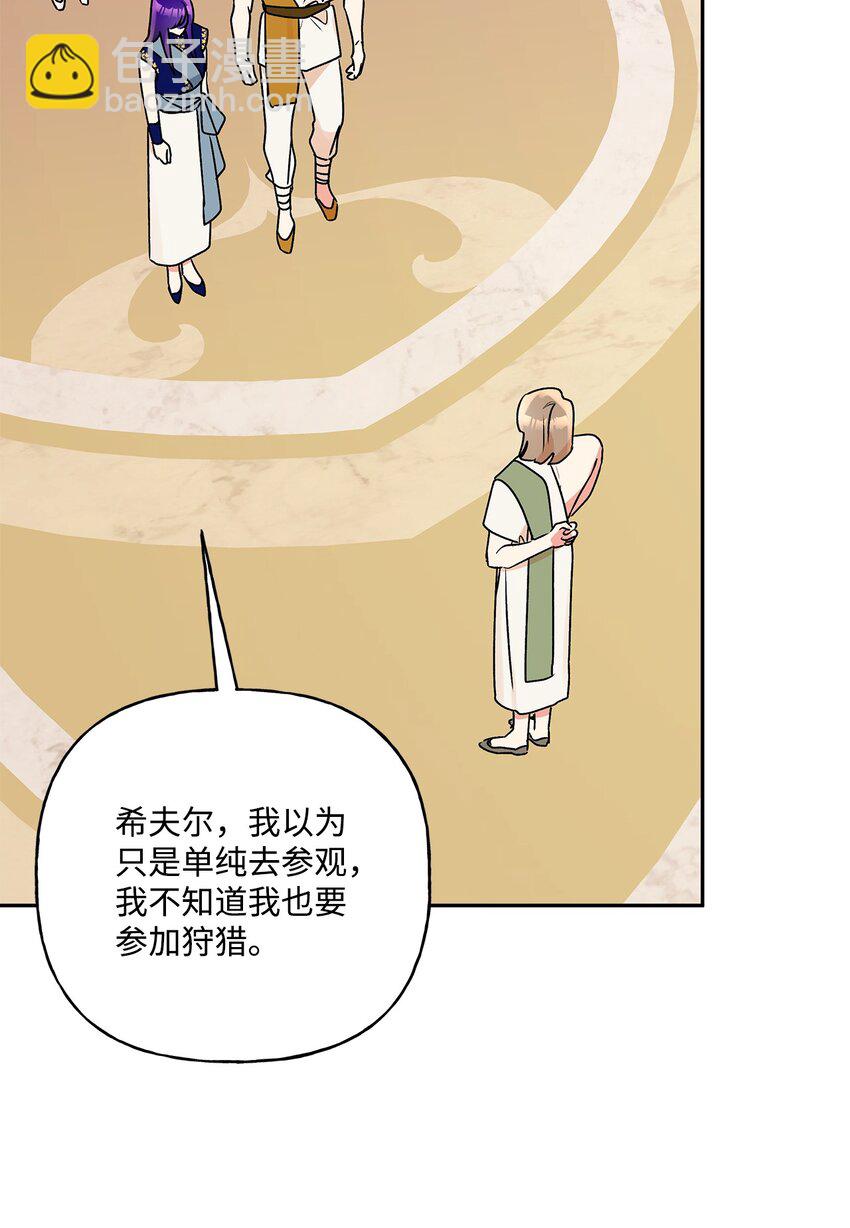 62 狩猎比赛(1/2)-第63话