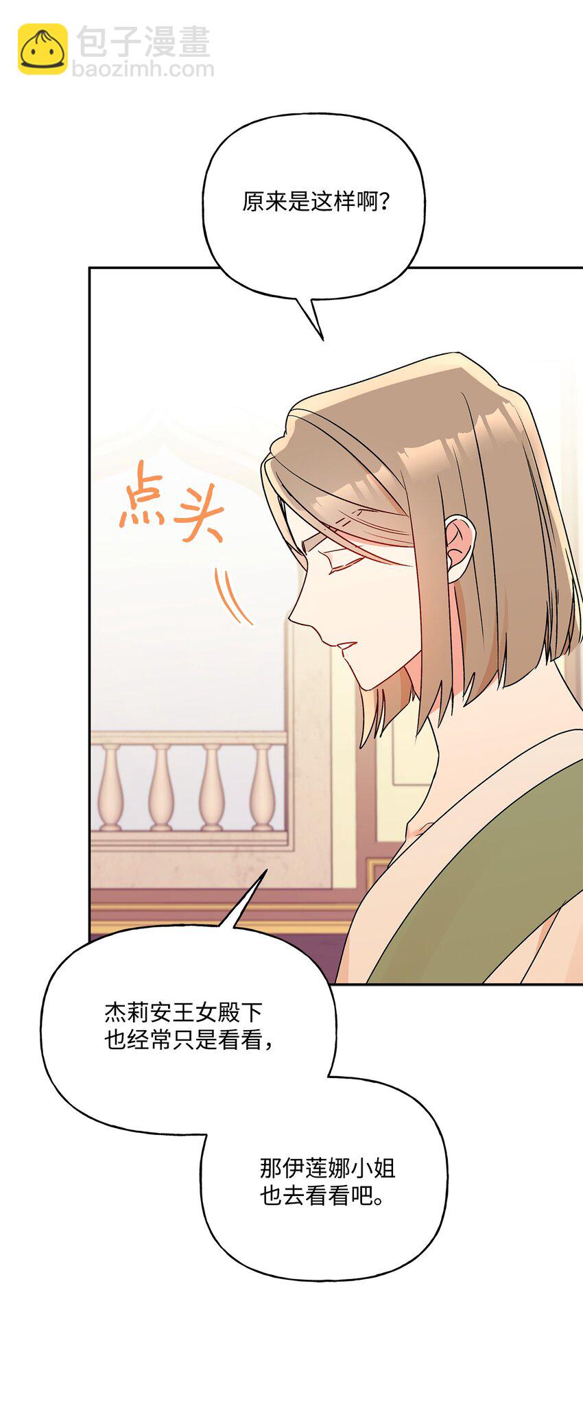 62 狩猎比赛(1/2)-第63话