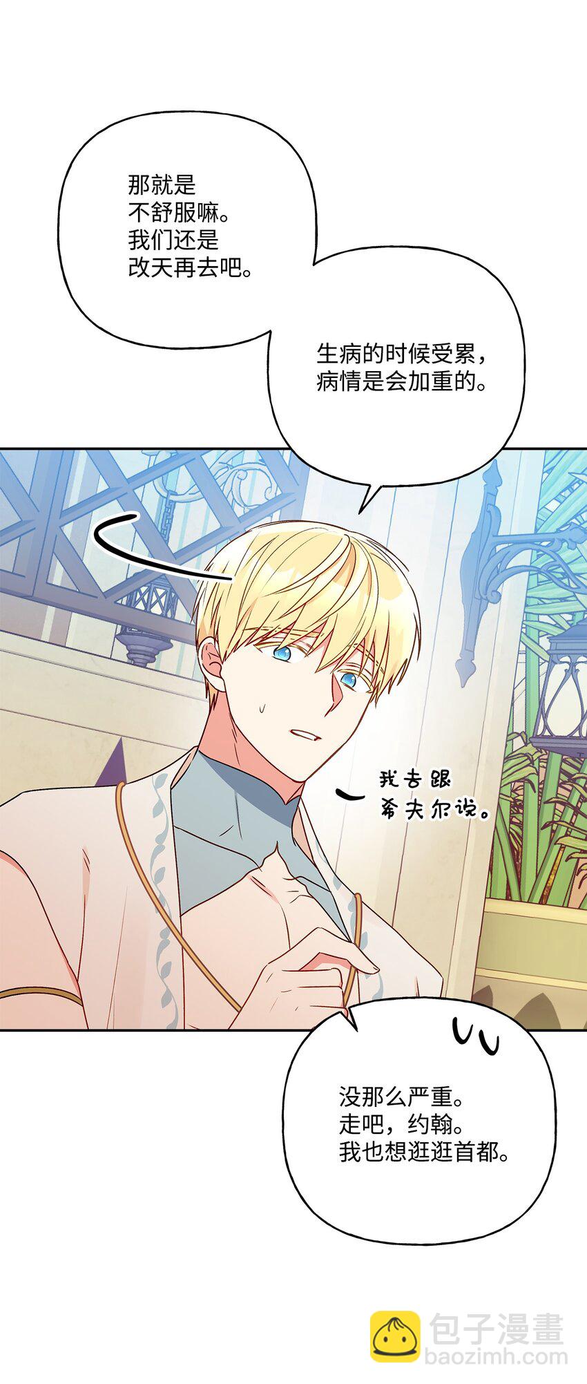 66 接连的误会(1/2)-第67话