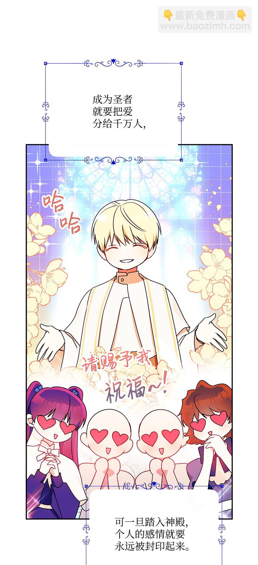 66 接连的误会(1/2)-第67话