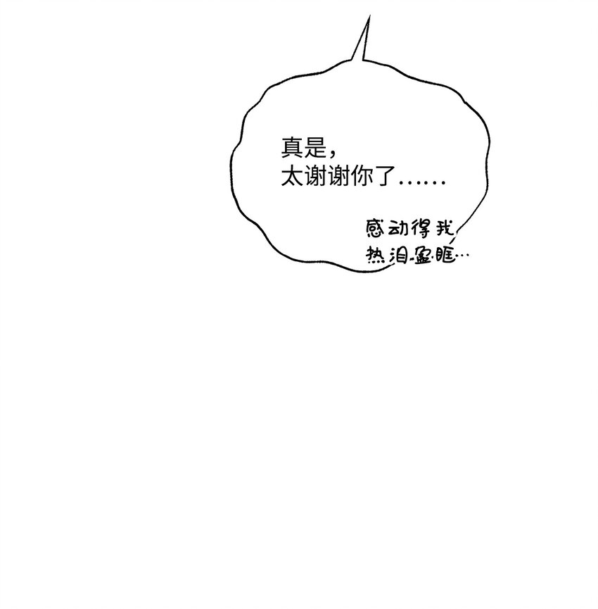 66 接连的误会(1/2)-第67话