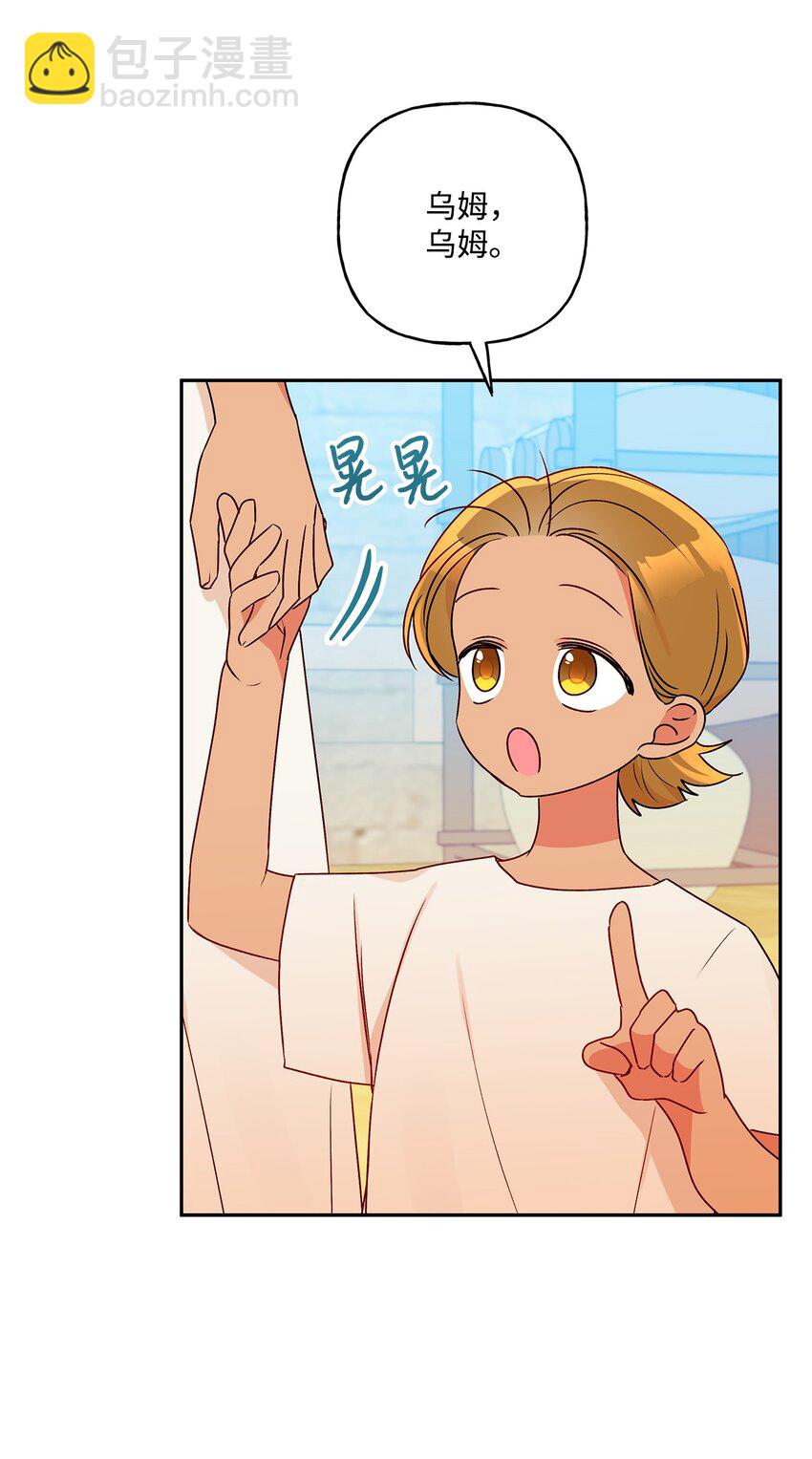 66 接连的误会(1/2)-第67话