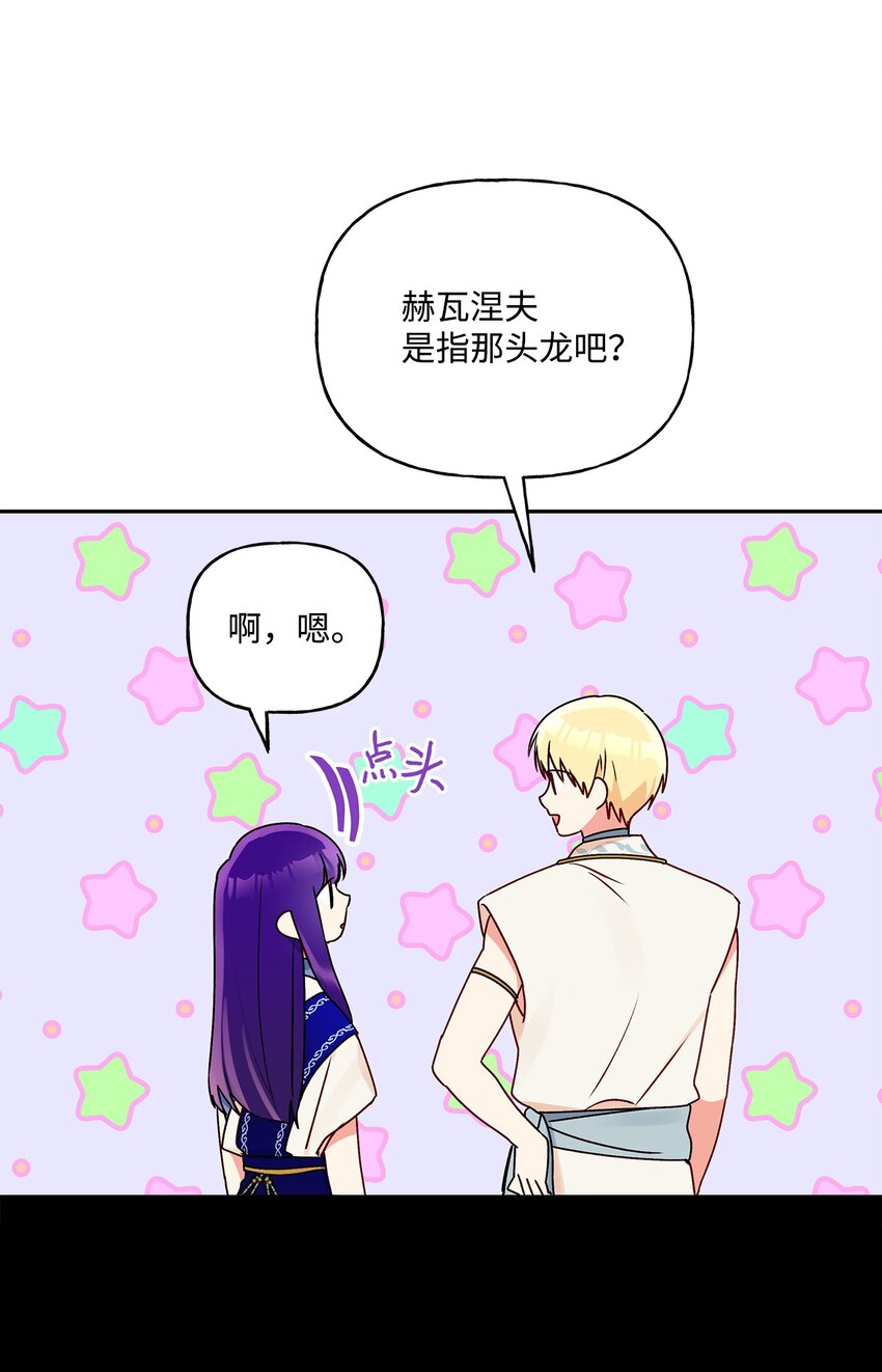 66 接连的误会(1/2)-第67话