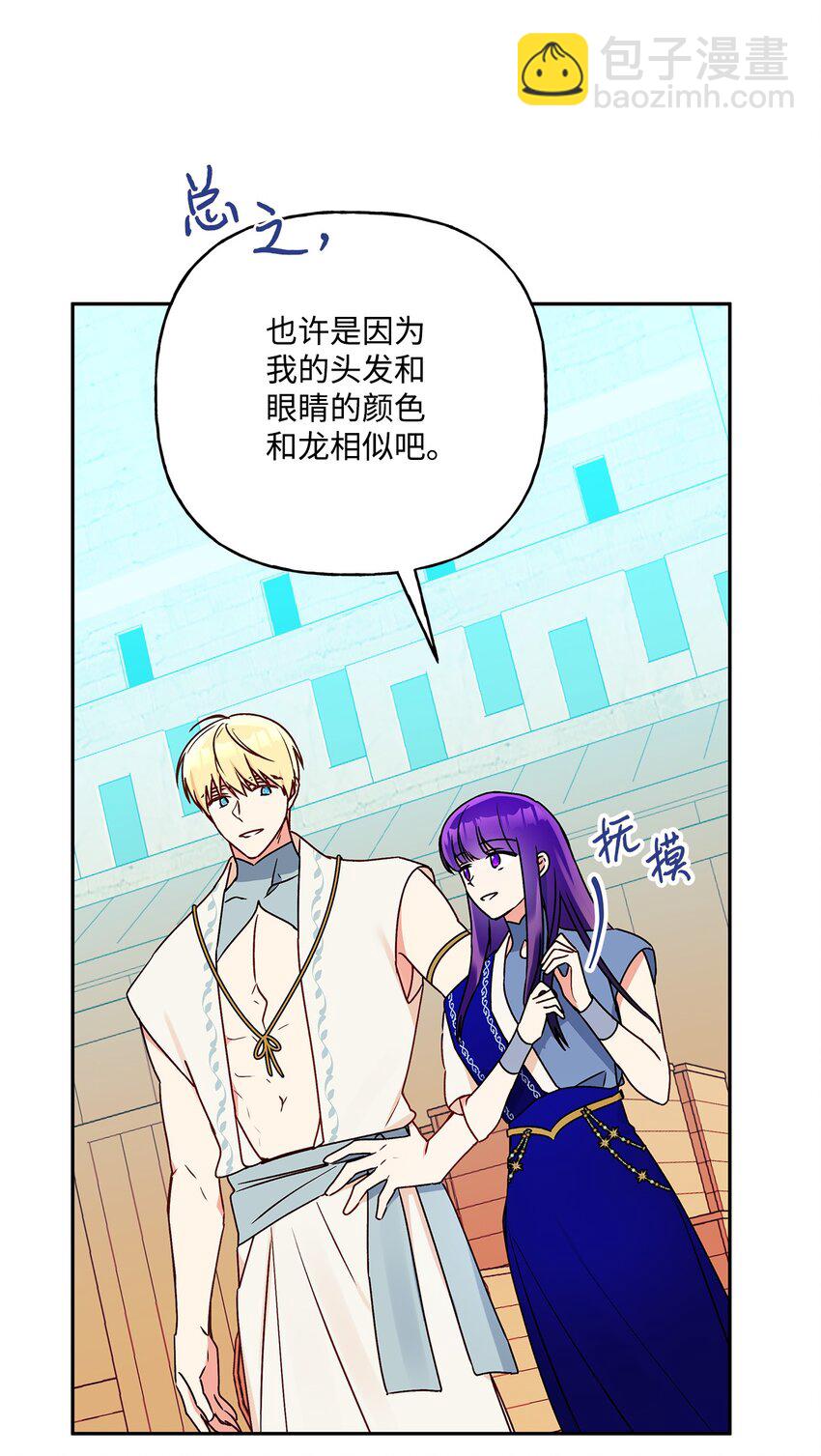 66 接连的误会(1/2)-第67话