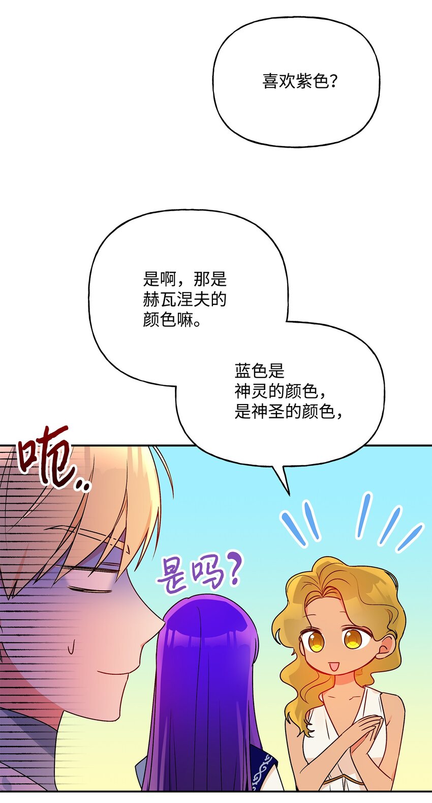 66 接连的误会(1/2)-第67话