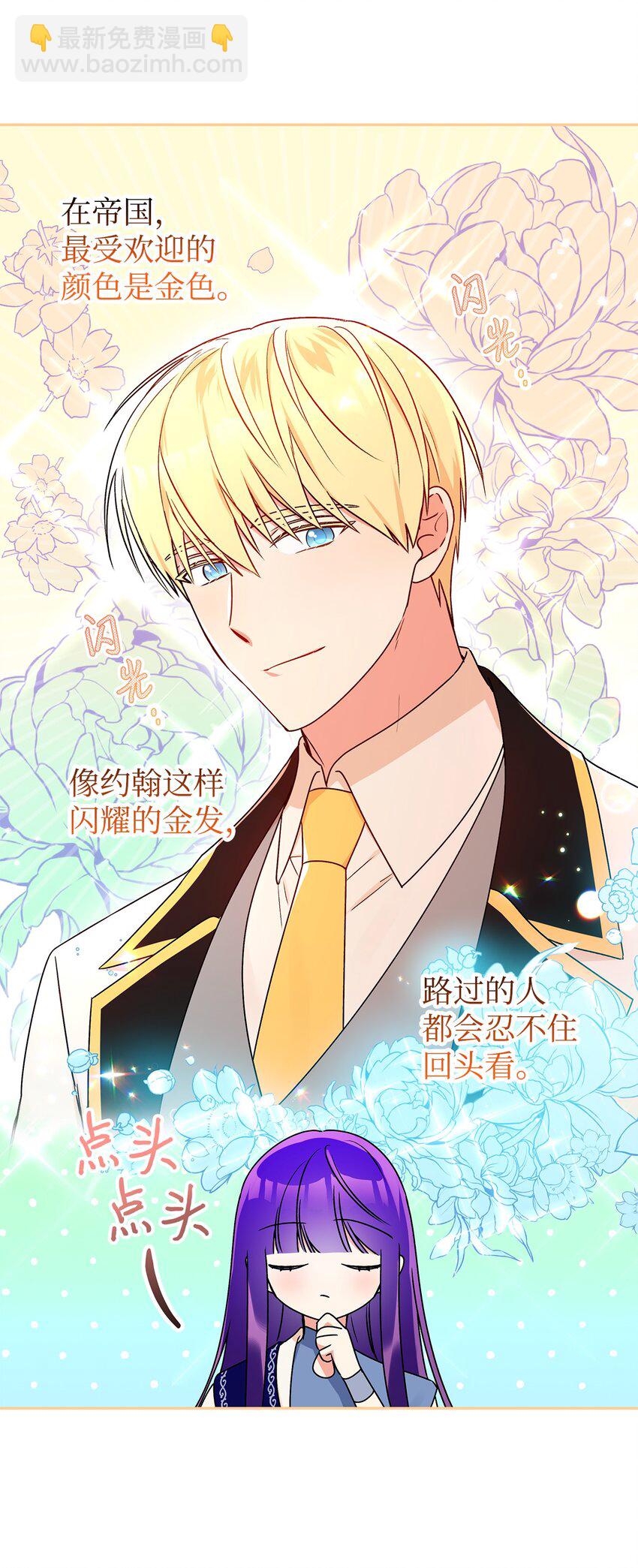 66 接连的误会(1/2)-第67话