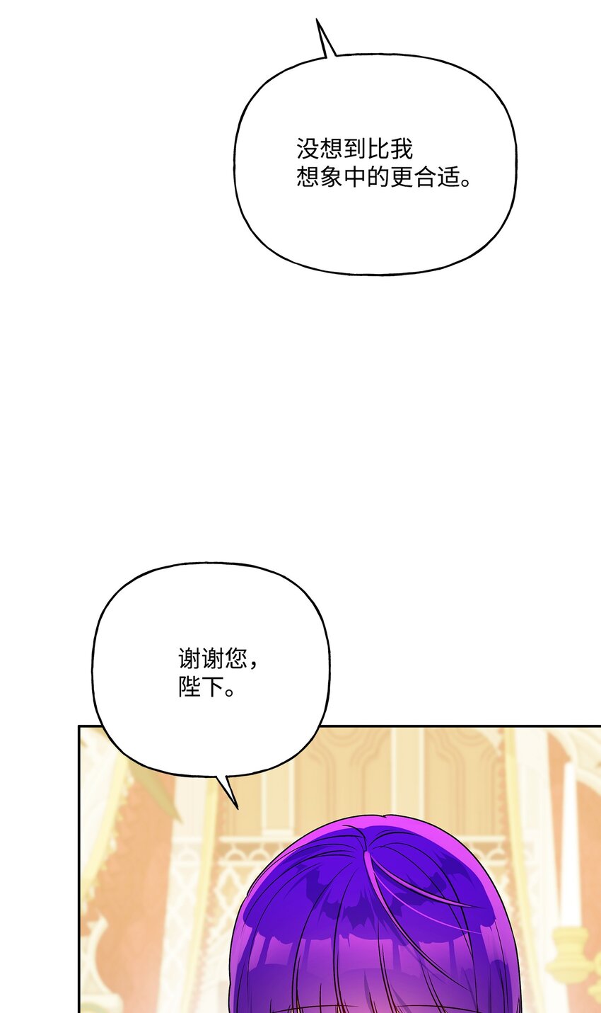 68 初代埃沃子爵(1/2)-第69话