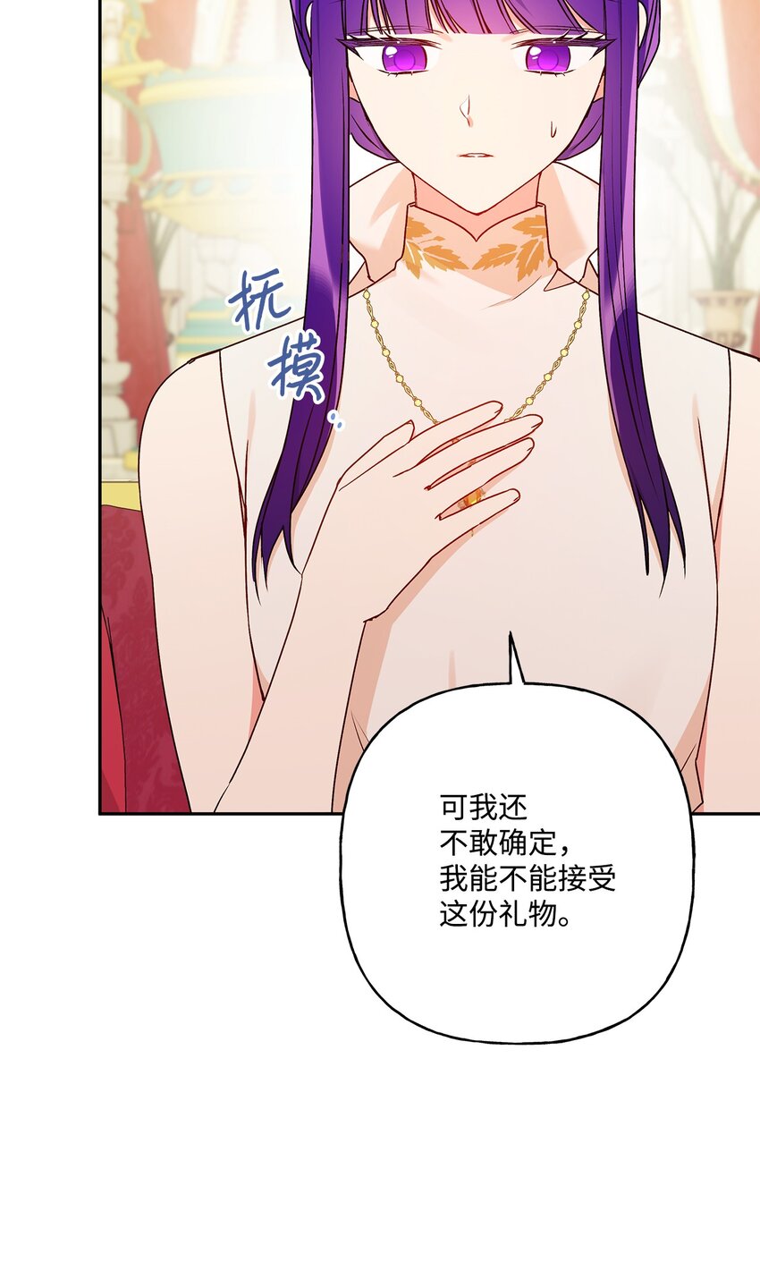 68 初代埃沃子爵(1/2)-第69话