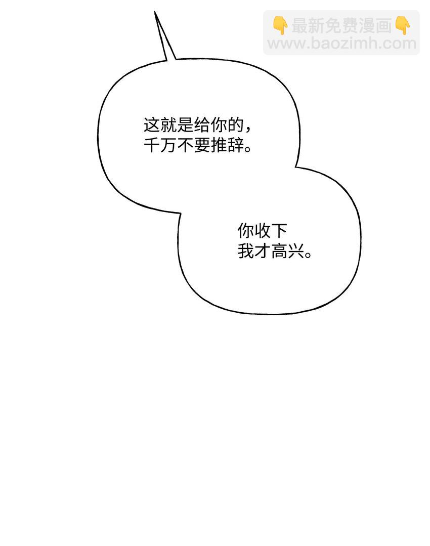 68 初代埃沃子爵(1/2)-第69话