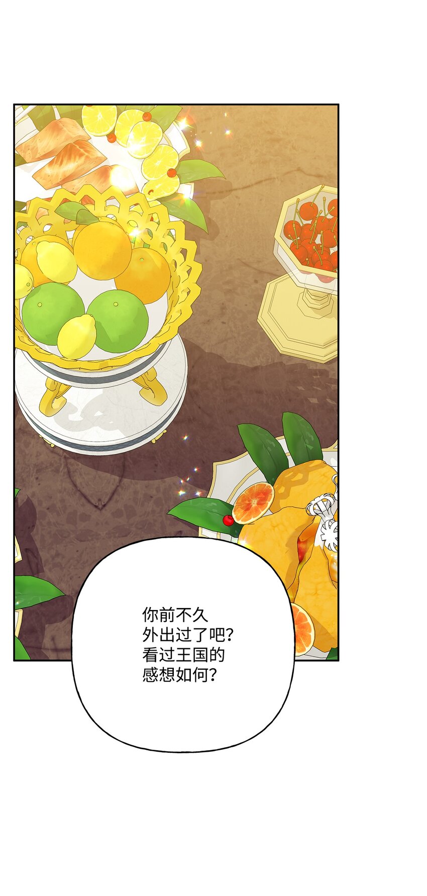 68 初代埃沃子爵(1/2)-第69话