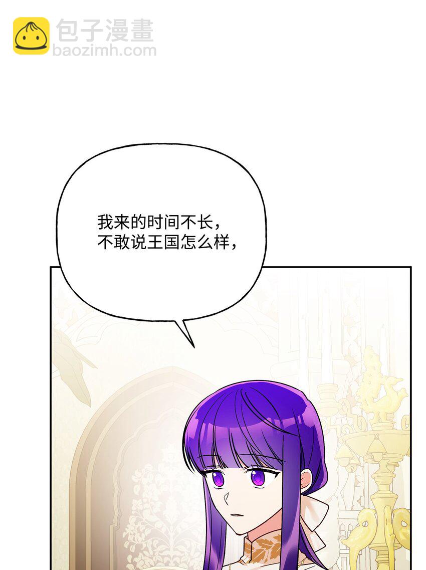 68 初代埃沃子爵(1/2)-第69话