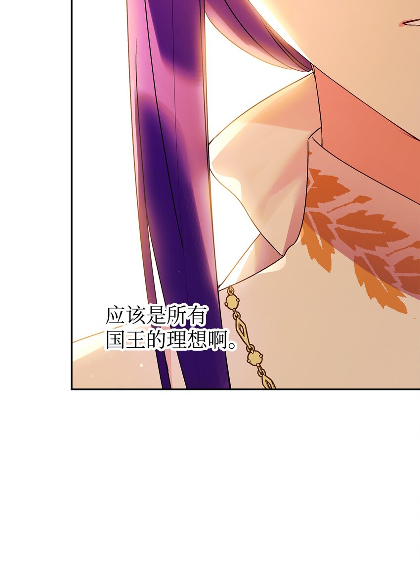 68 初代埃沃子爵(1/2)-第69话