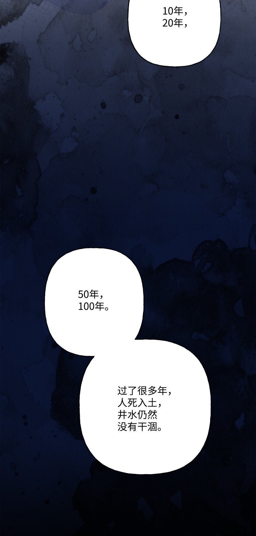 68 初代埃沃子爵(1/2)-第69话