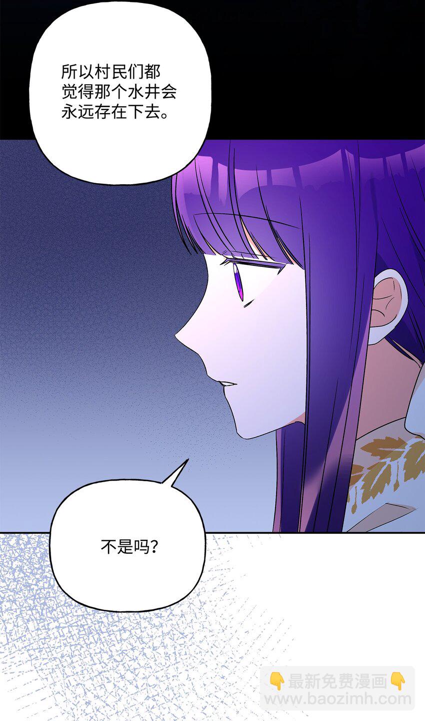 68 初代埃沃子爵(1/2)-第69话