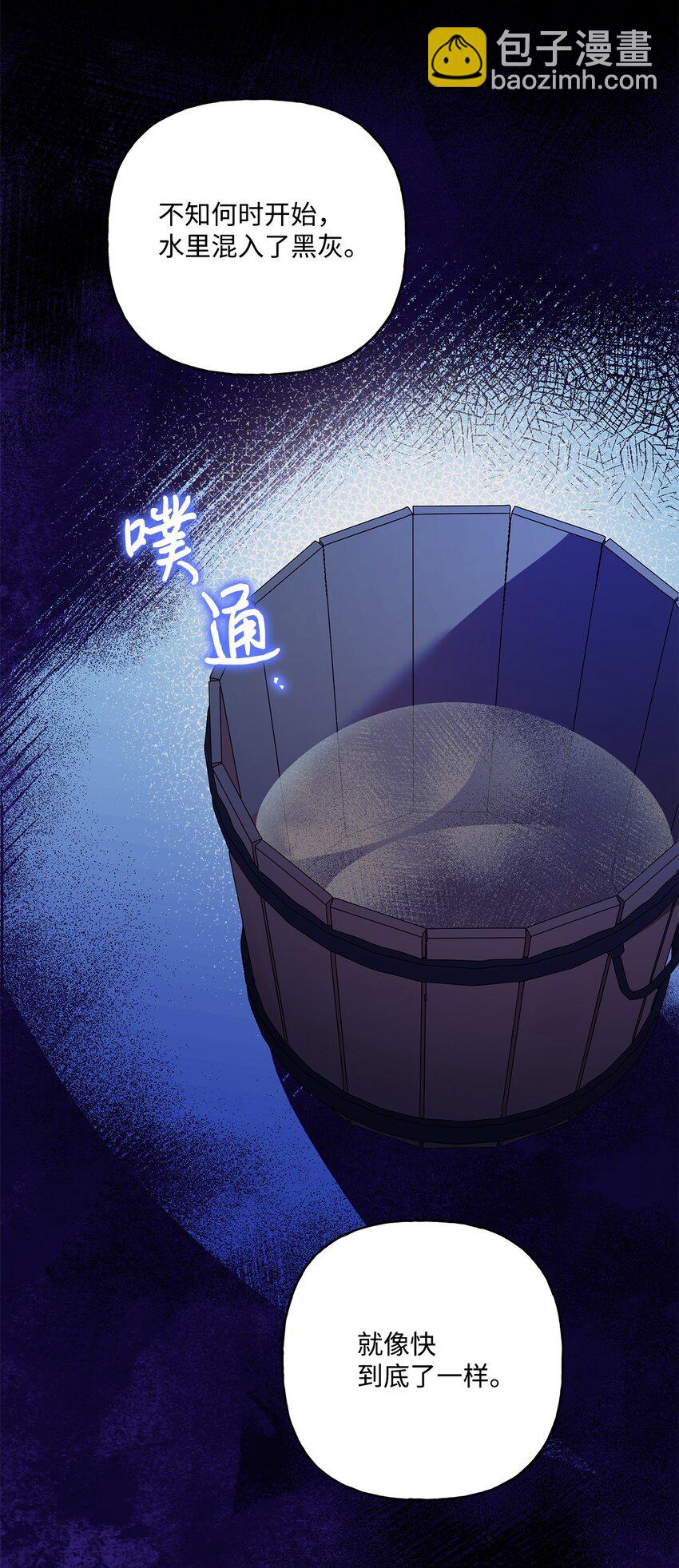 68 初代埃沃子爵(1/2)-第69话