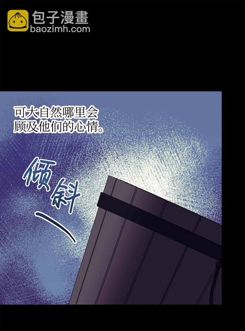 68 初代埃沃子爵(1/2)-第69话