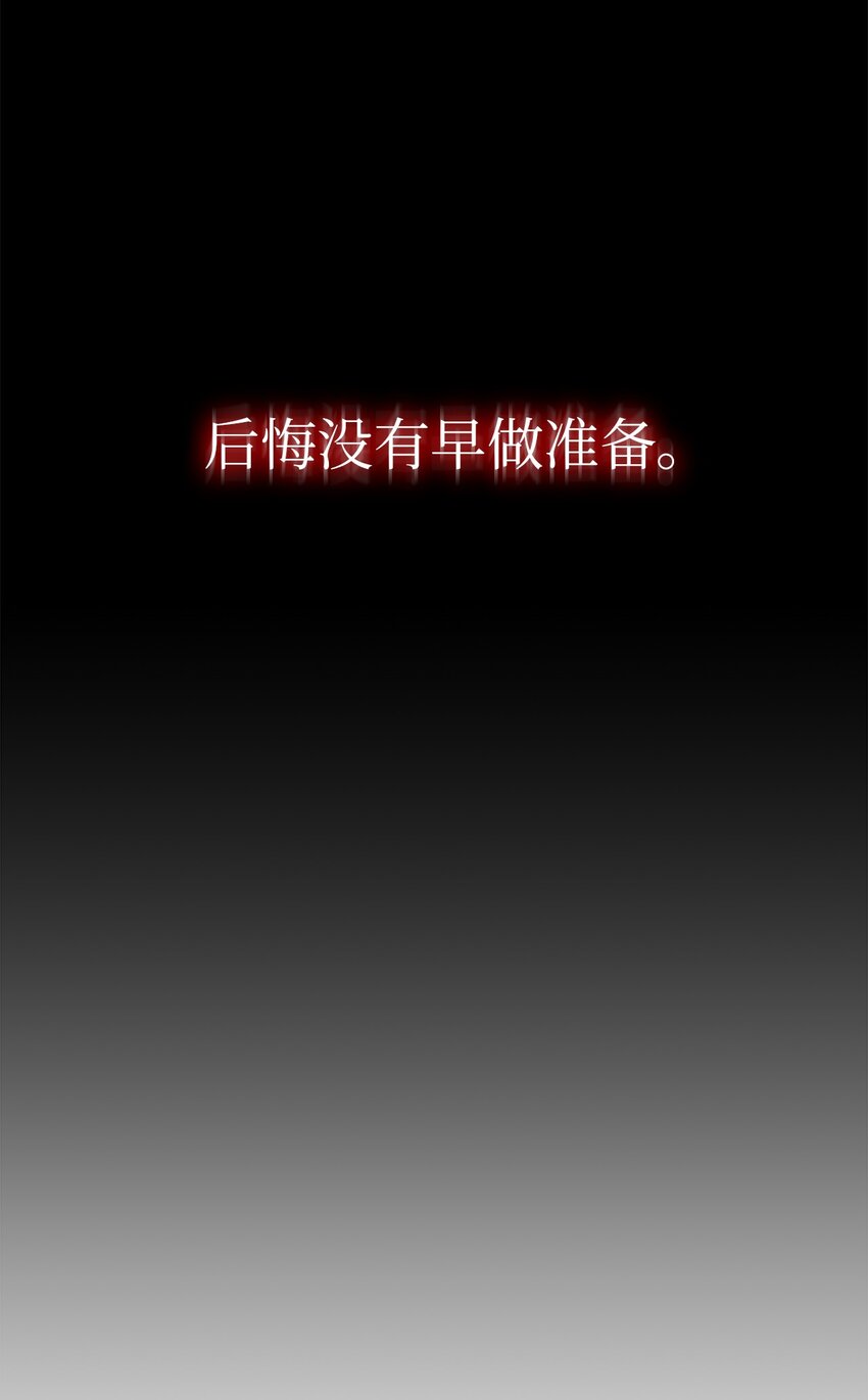 68 初代埃沃子爵(1/2)-第69话