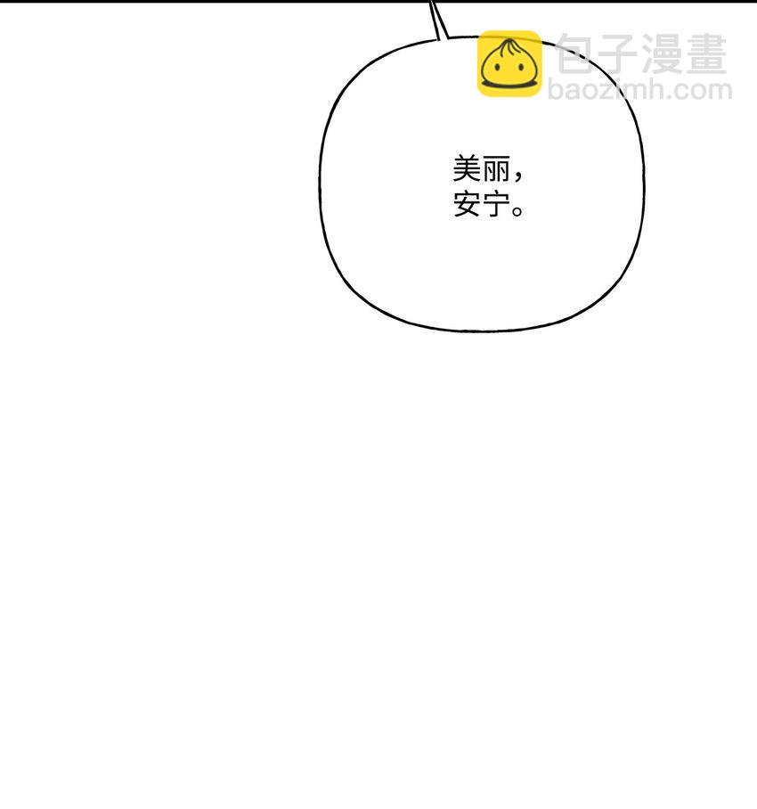 68 初代埃沃子爵(1/2)-第69话