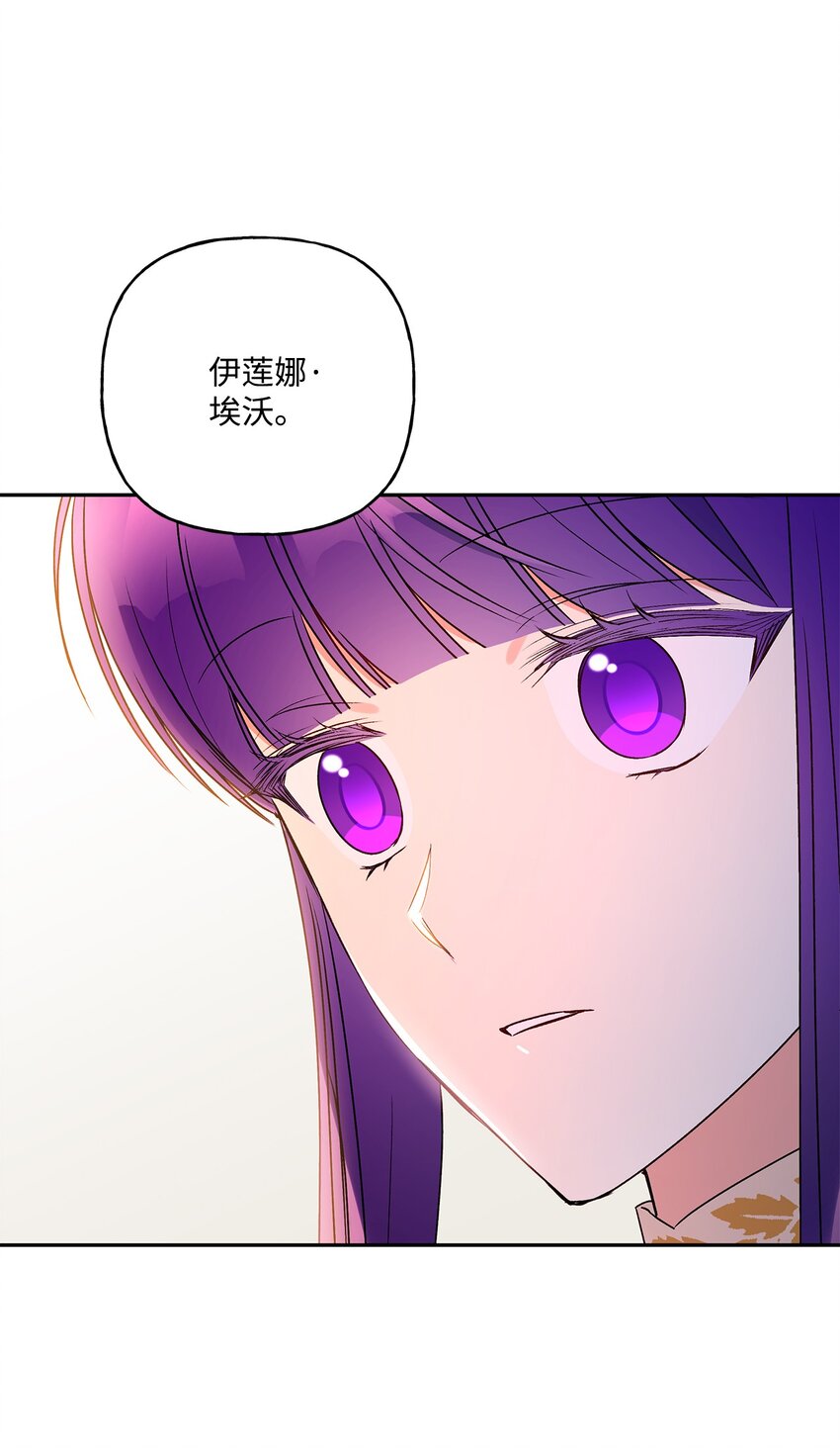 68 初代埃沃子爵(1/2)-第69话