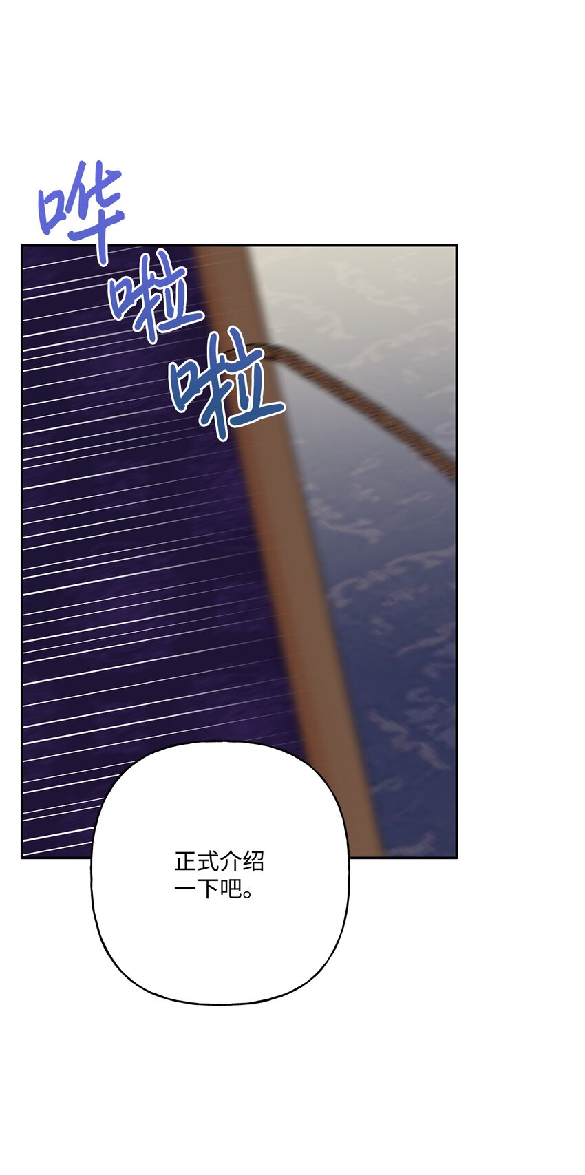 68 初代埃沃子爵(1/2)-第69话