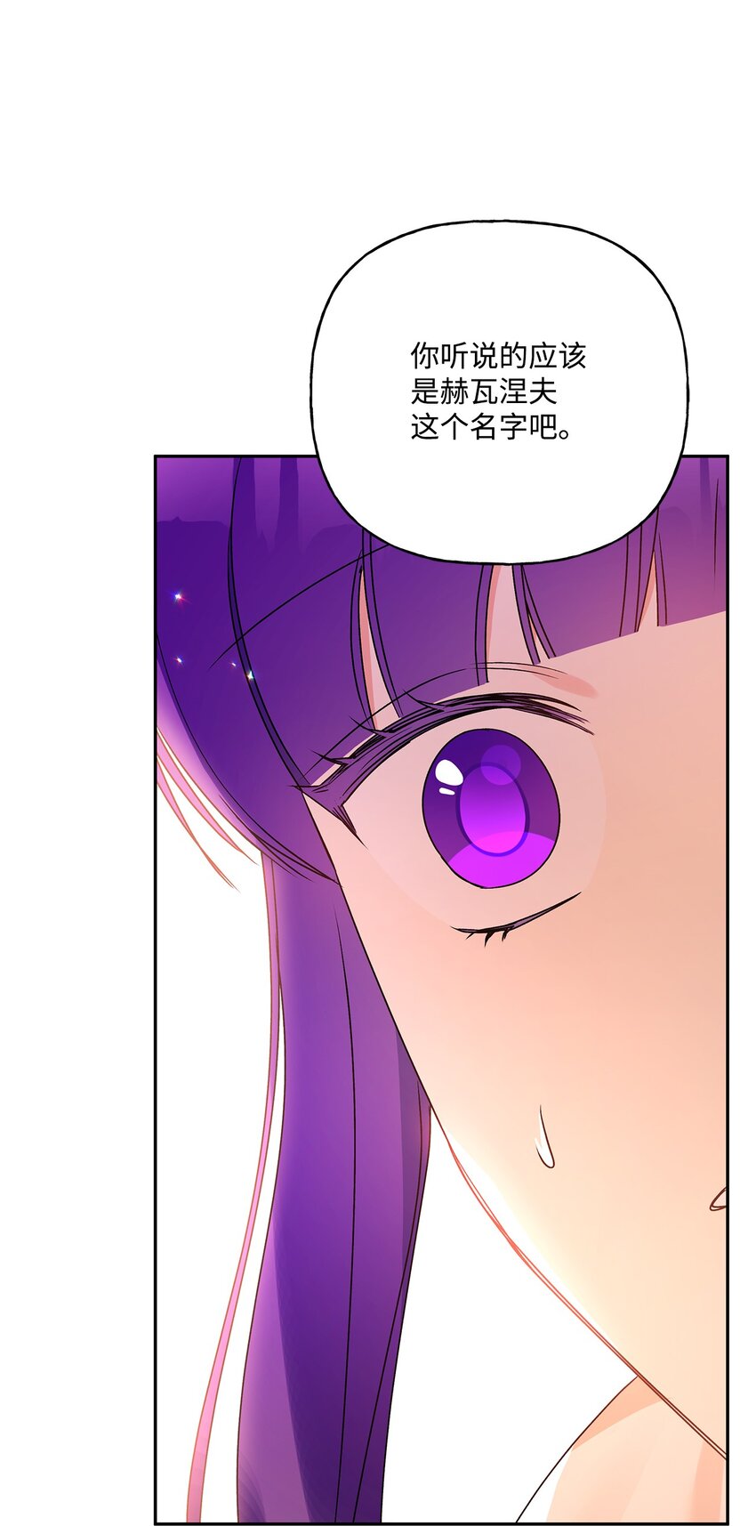 68 初代埃沃子爵(1/2)-第69话