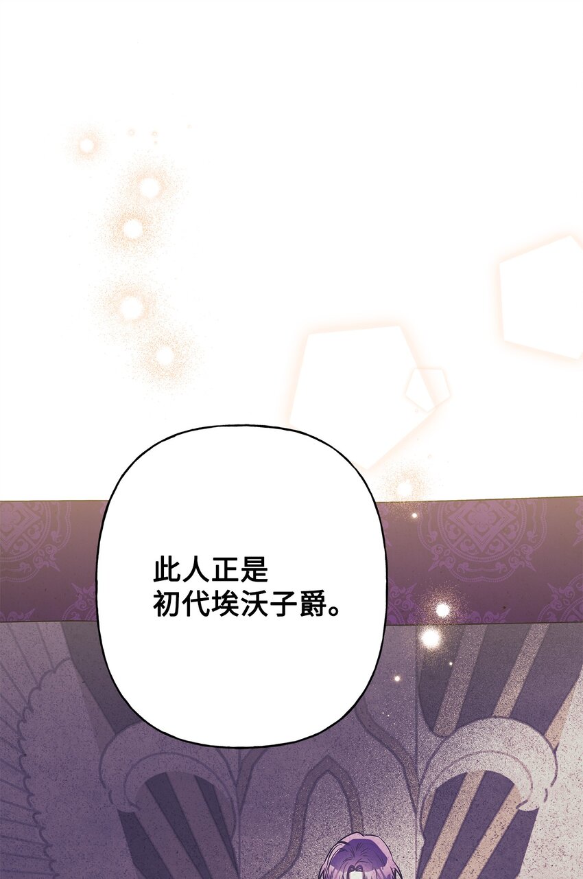 68 初代埃沃子爵(1/2)-第69话