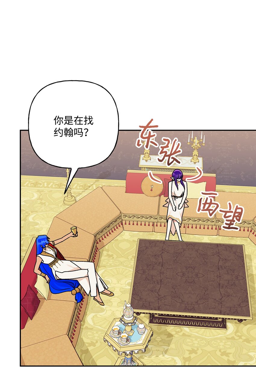 68 初代埃沃子爵(1/2)-第69话