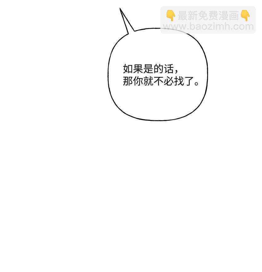 68 初代埃沃子爵(1/2)-第69话