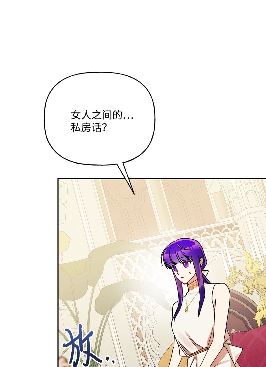 68 初代埃沃子爵(1/2)-第69话