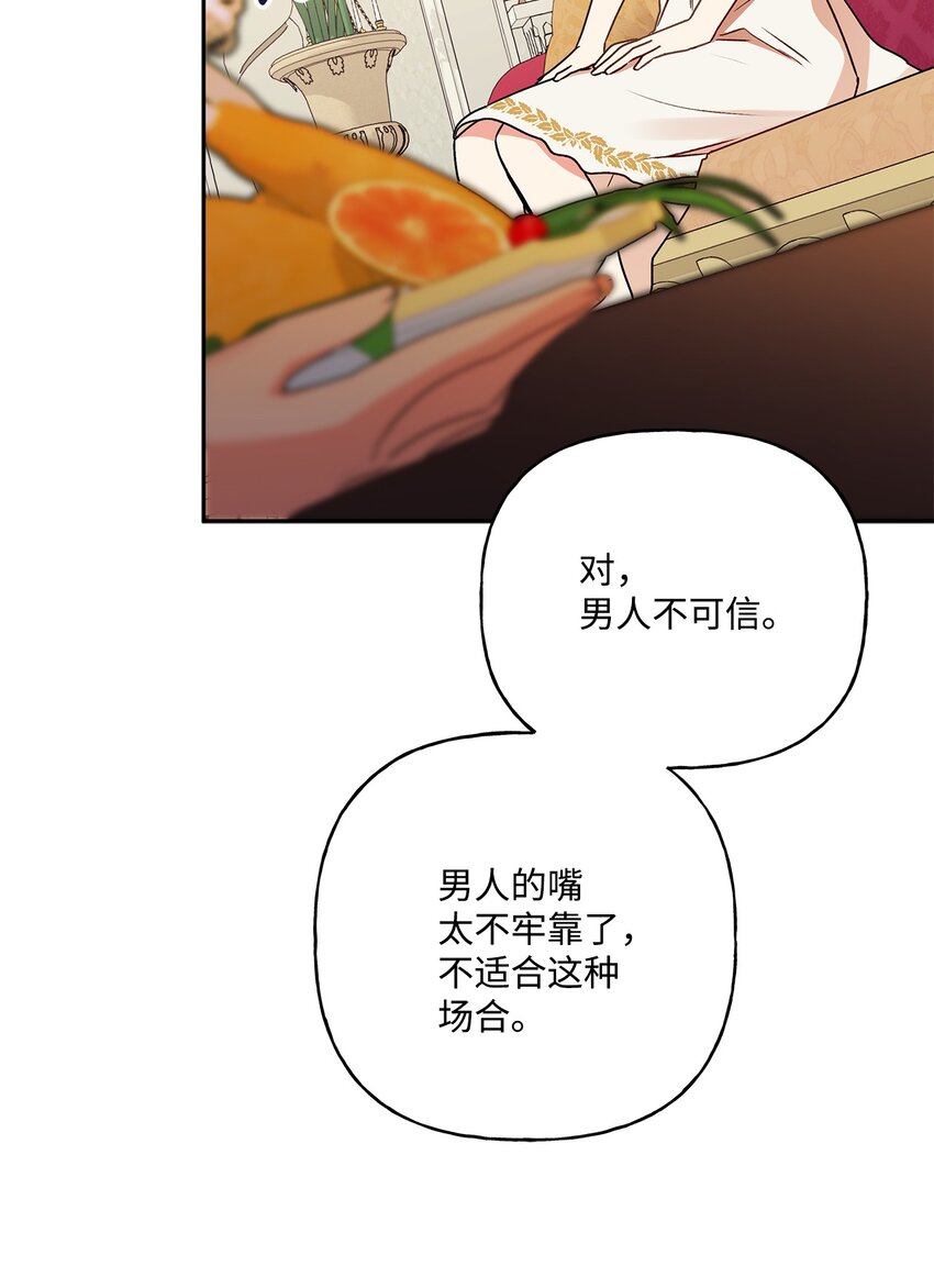 68 初代埃沃子爵(1/2)-第69话