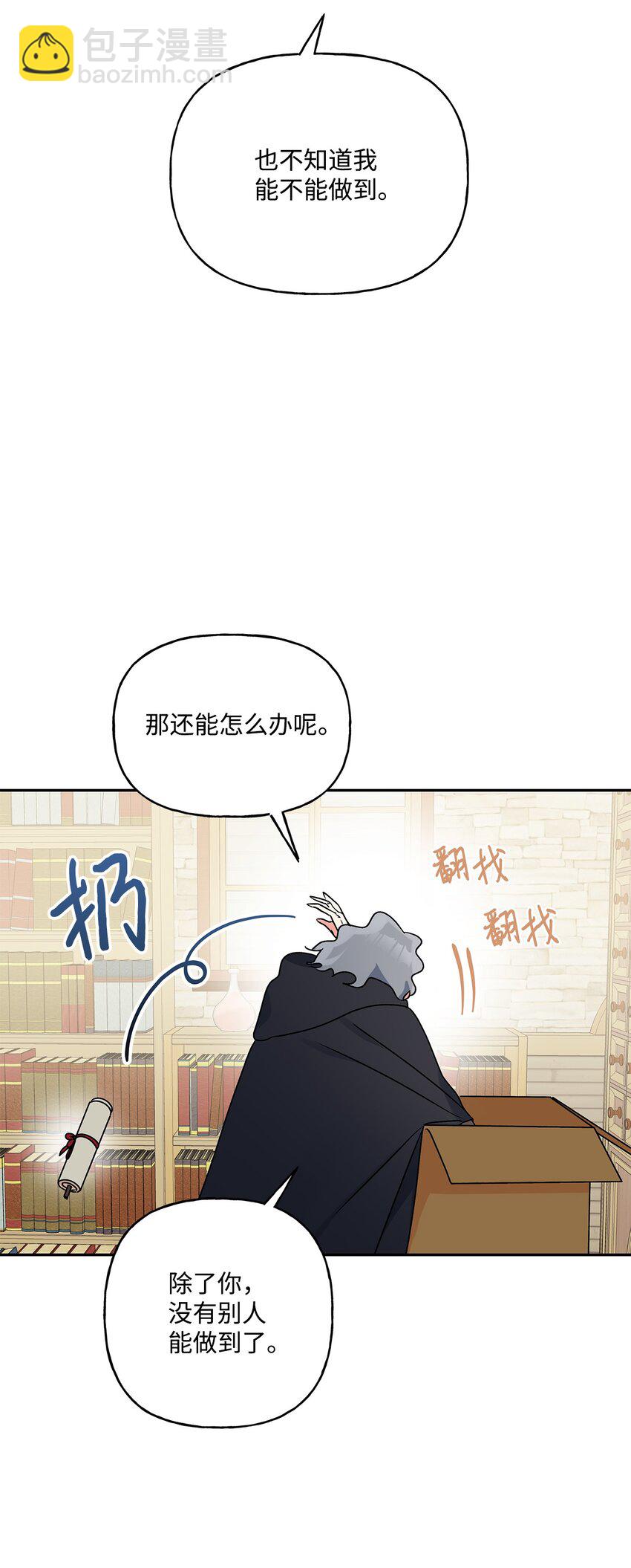 70 只有你能做到(1/2)-第71话