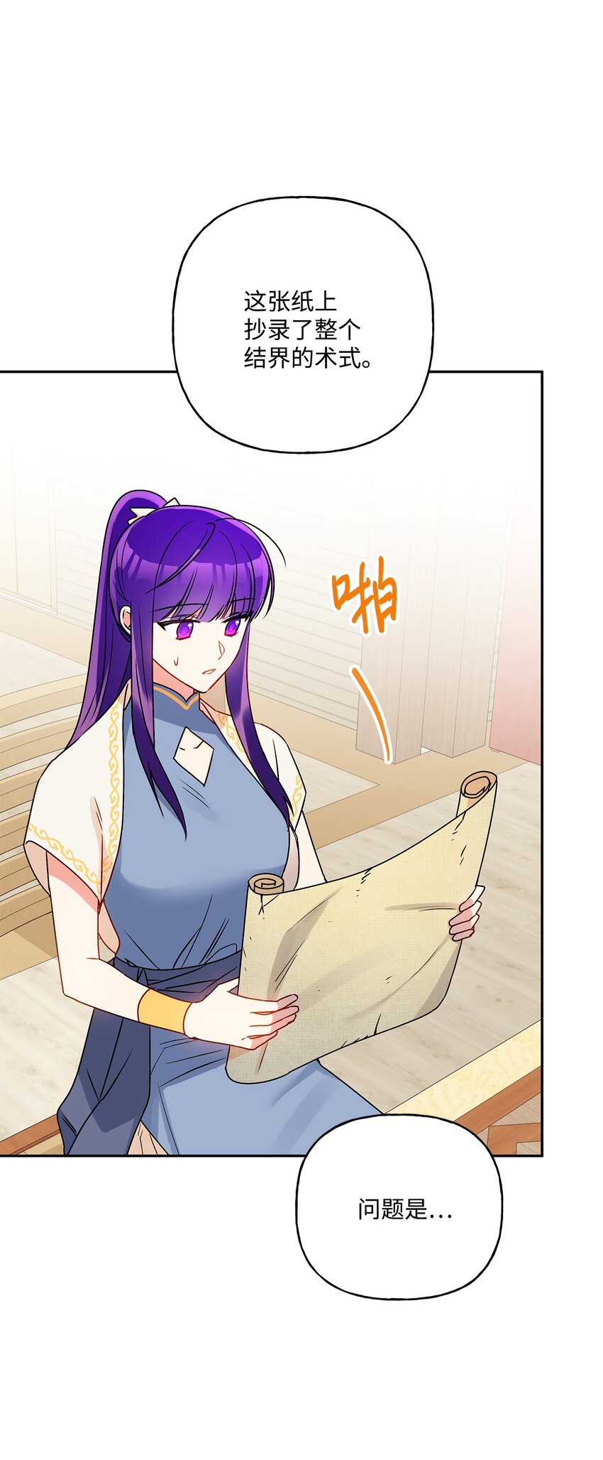 70 只有你能做到(1/2)-第71话