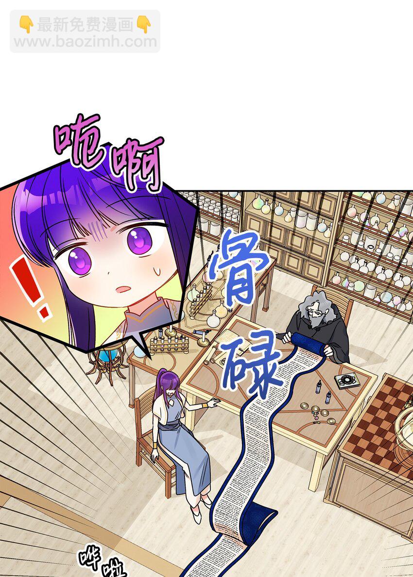 70 只有你能做到(1/2)-第71话