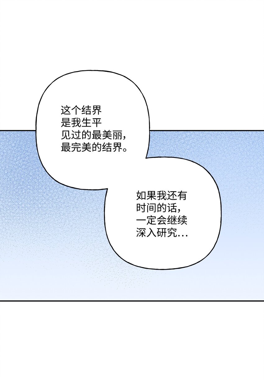 70 只有你能做到(1/2)-第71话