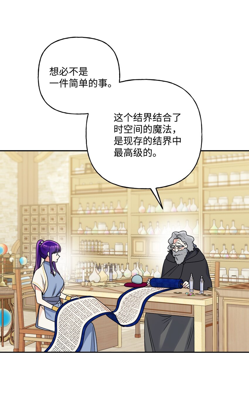 70 只有你能做到(1/2)-第71话