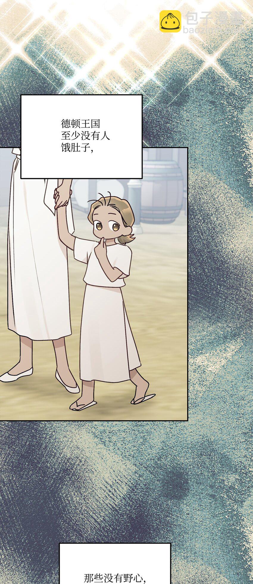 70 只有你能做到(1/2)-第71话