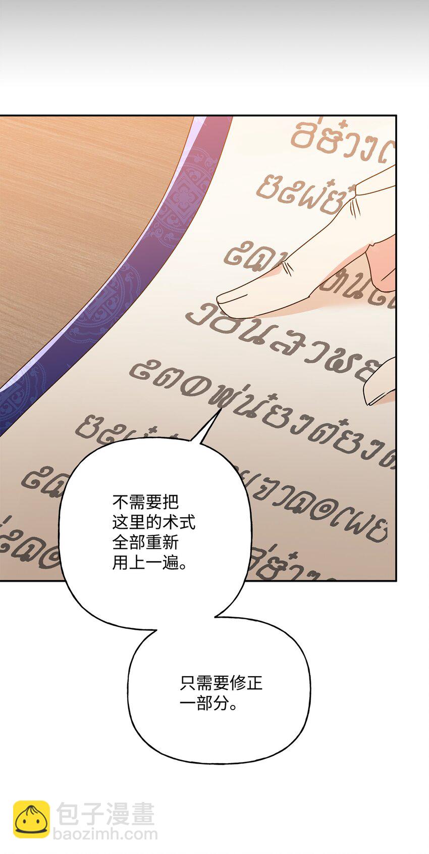 70 只有你能做到(1/2)-第71话