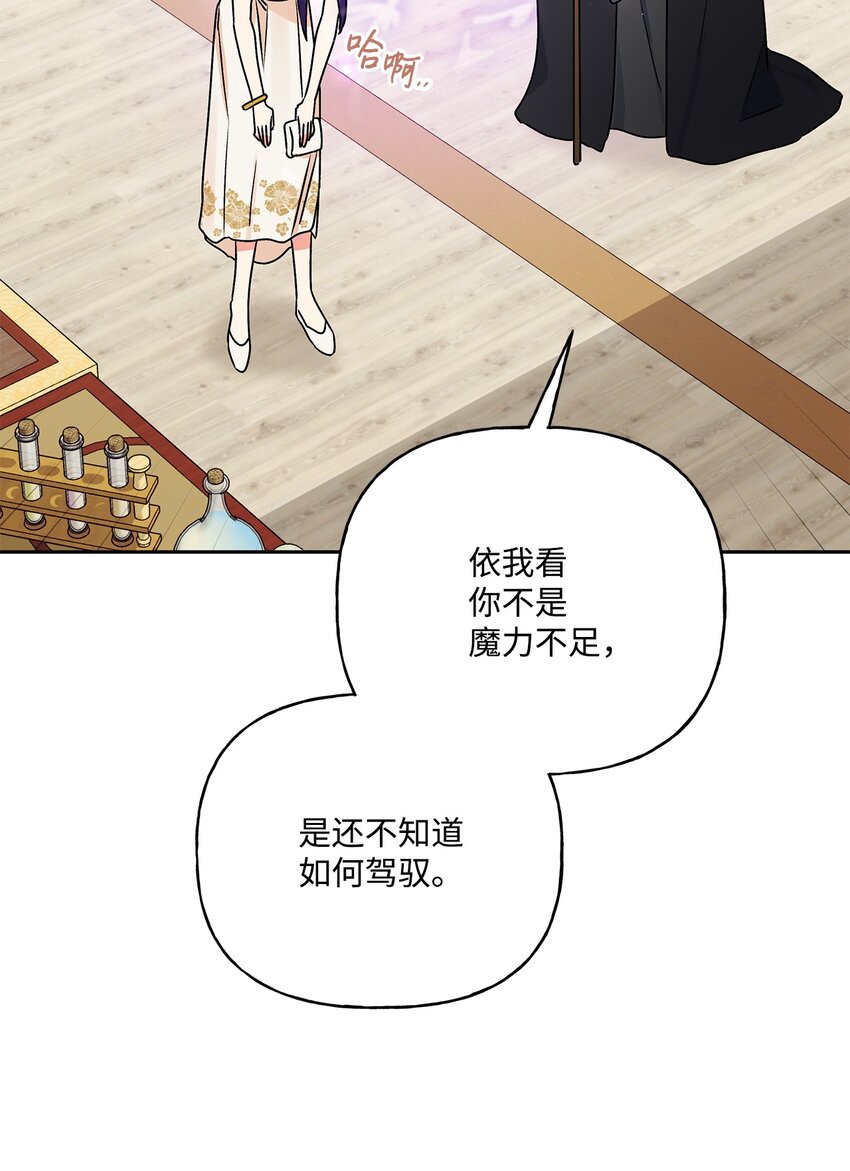 72 超越极限(1/2)-第73话