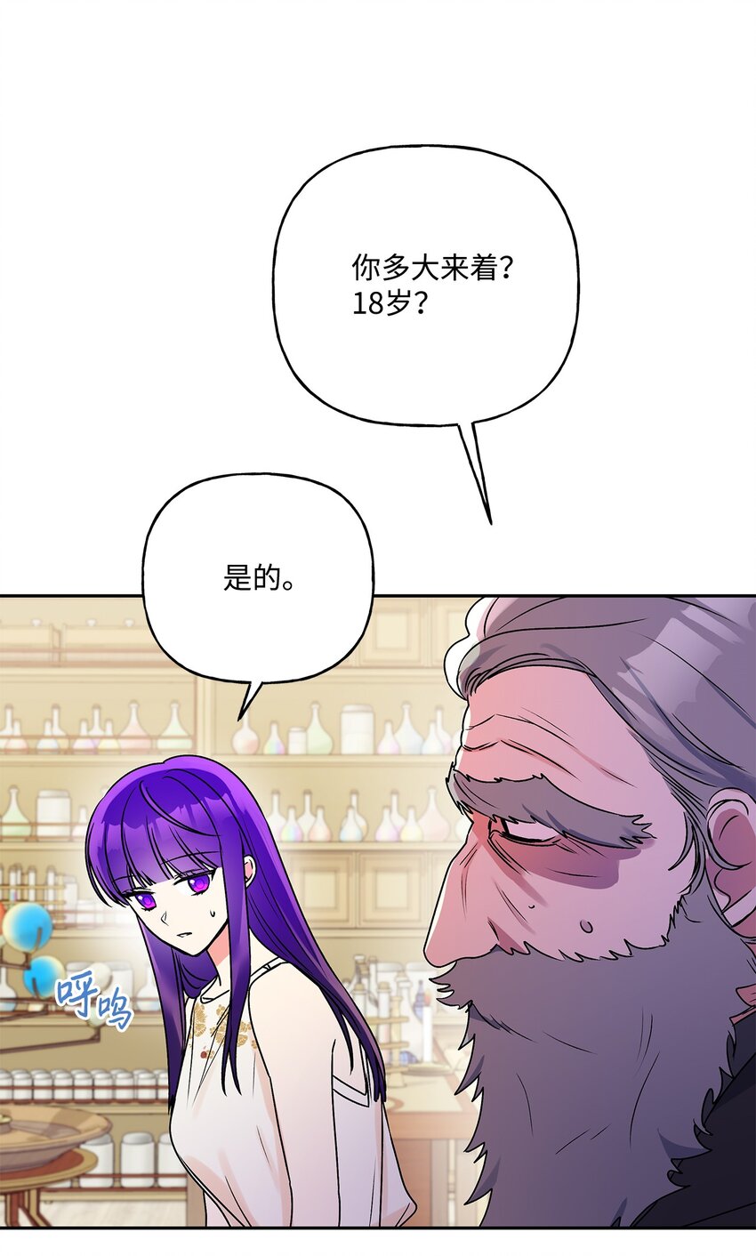 72 超越极限(1/2)-第73话