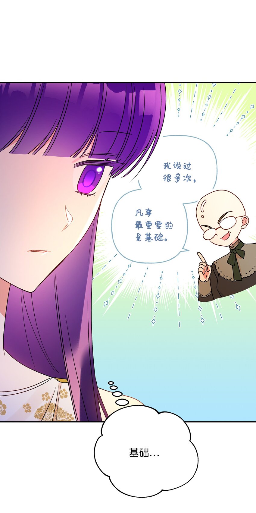 72 超越极限(1/2)-第73话