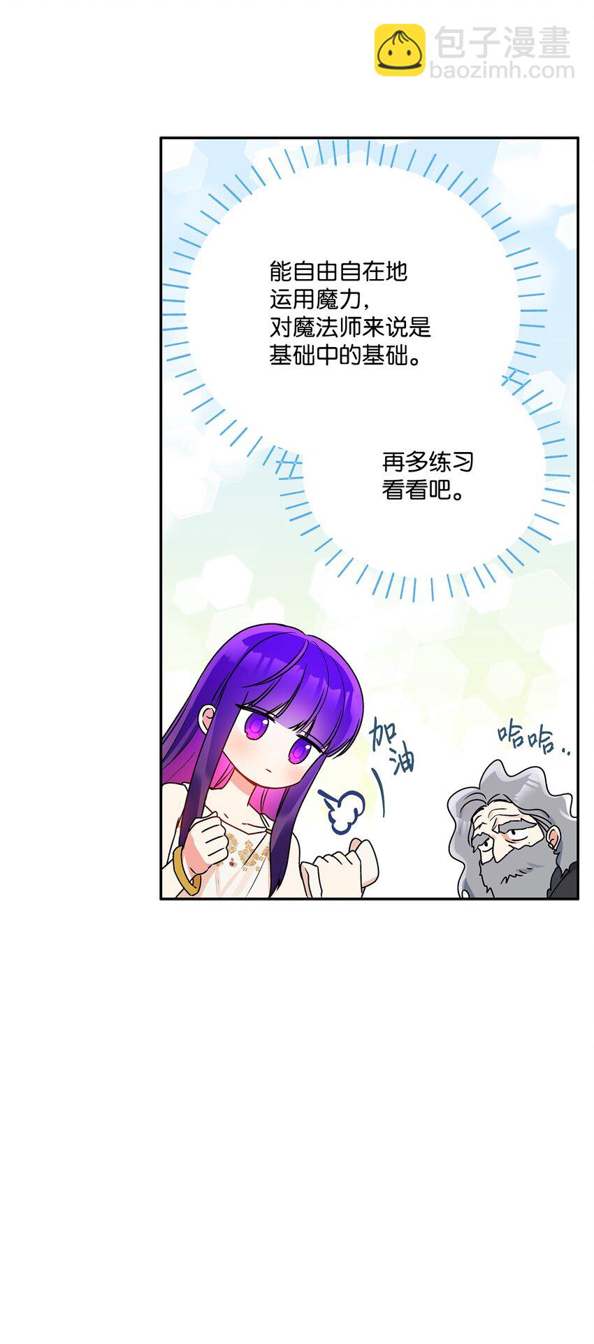 72 超越极限(1/2)-第73话