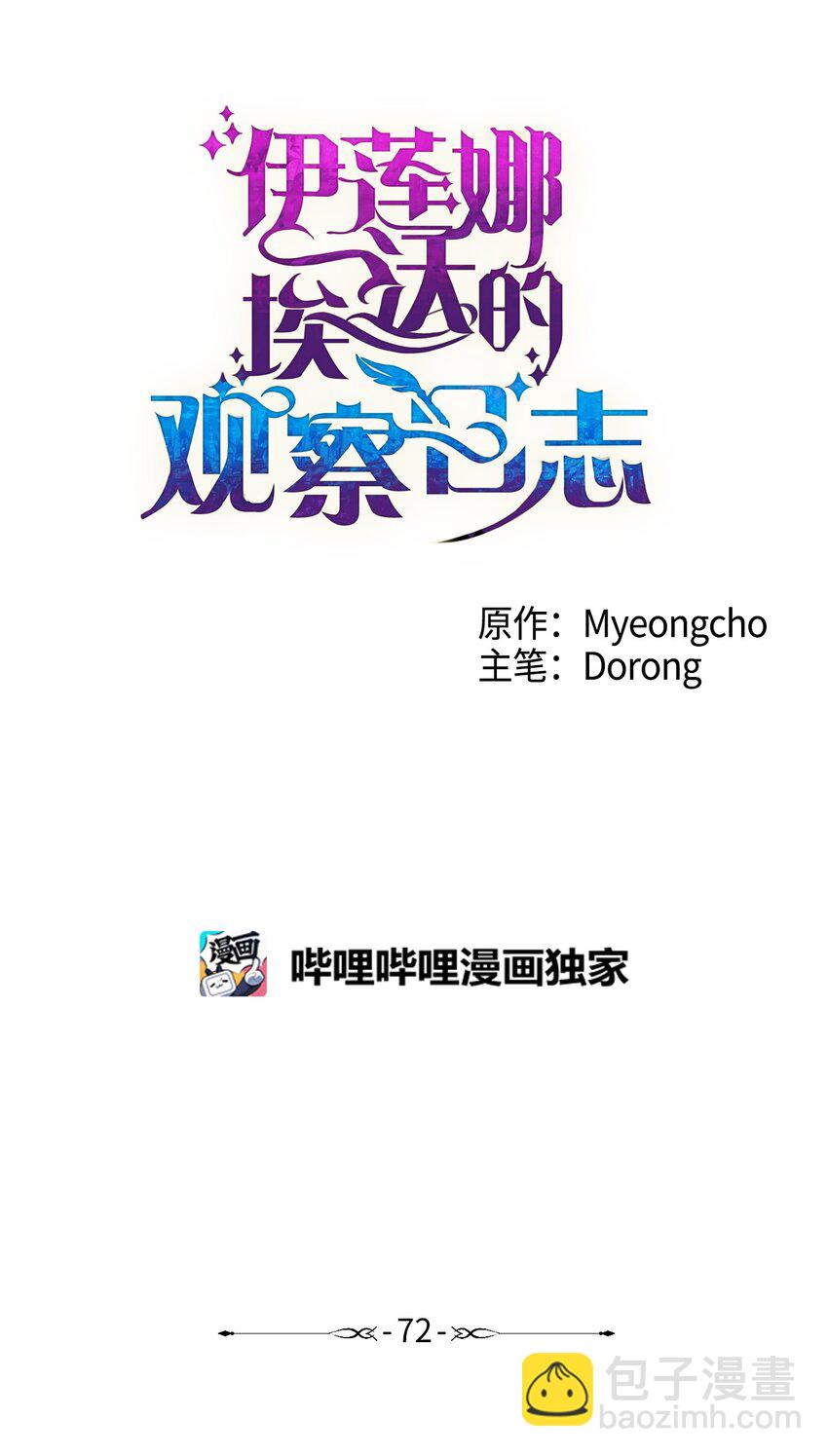 72 超越极限(1/2)-第73话