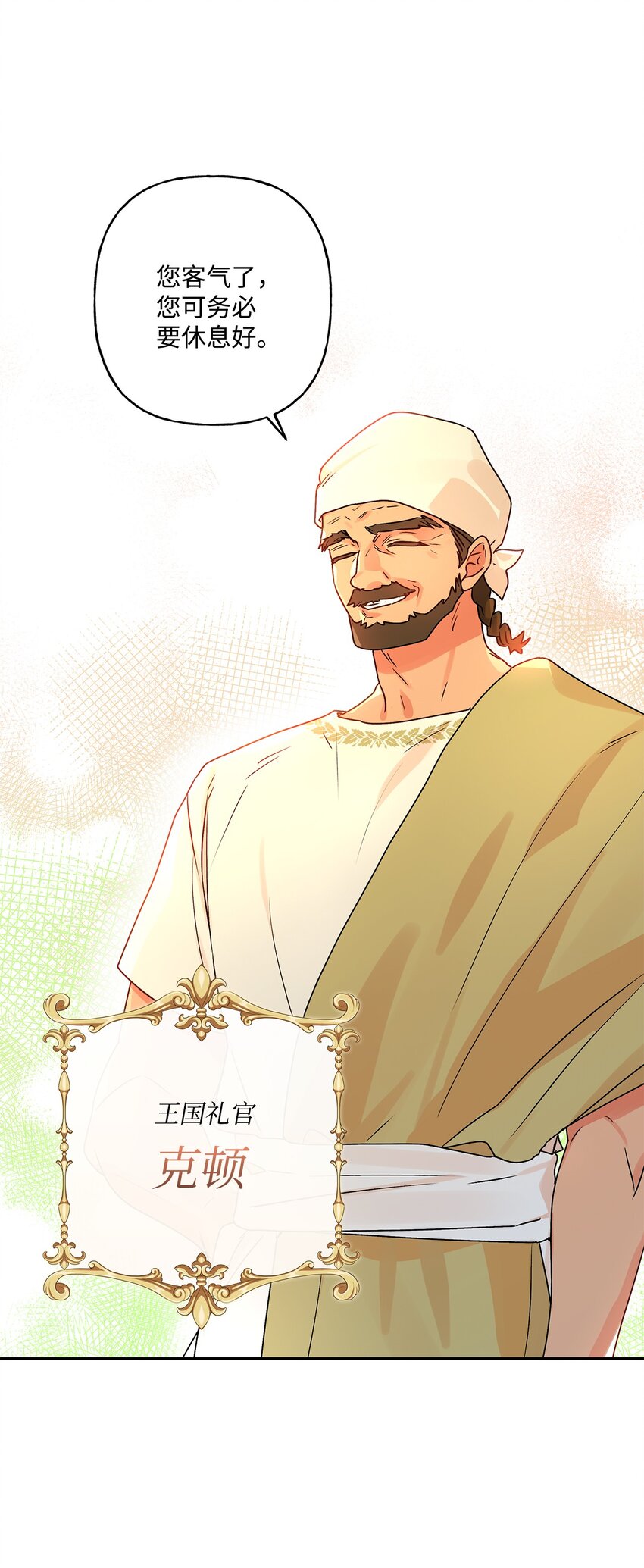 72 超越极限(1/2)-第73话