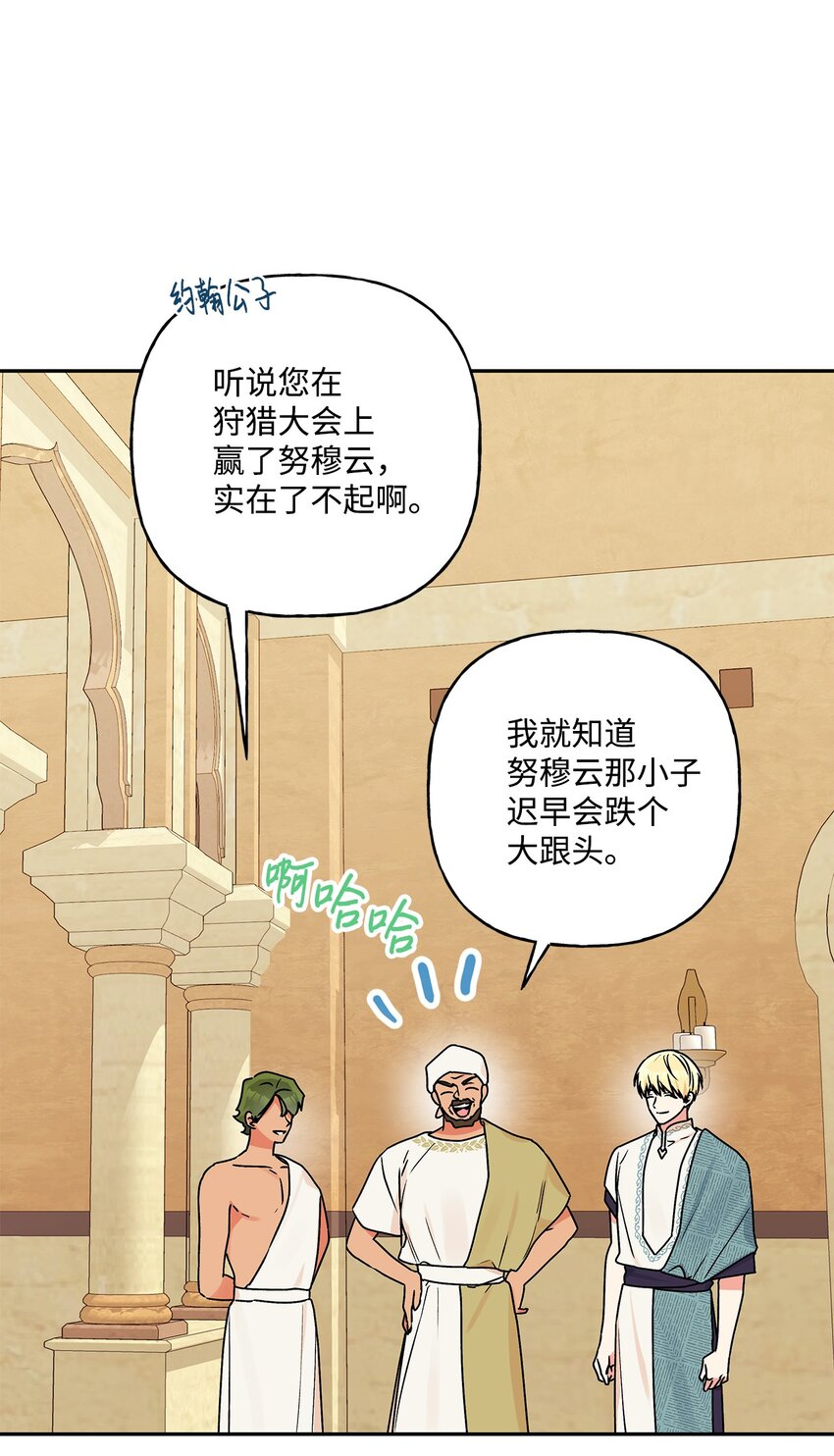 72 超越极限(1/2)-第73话