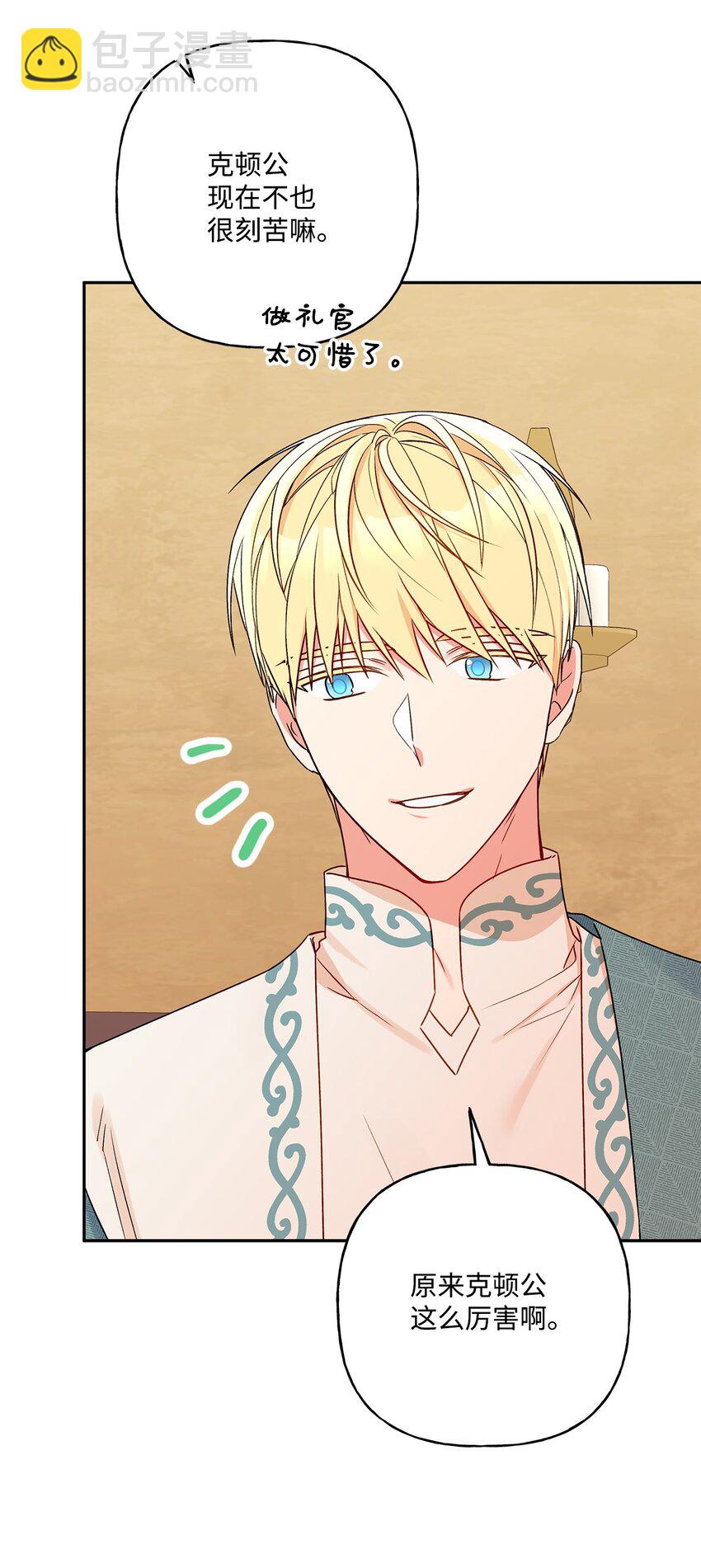 72 超越极限(1/2)-第73话