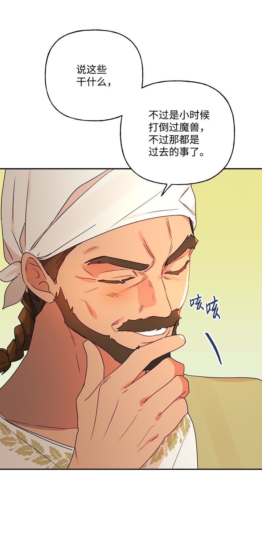 72 超越极限(1/2)-第73话