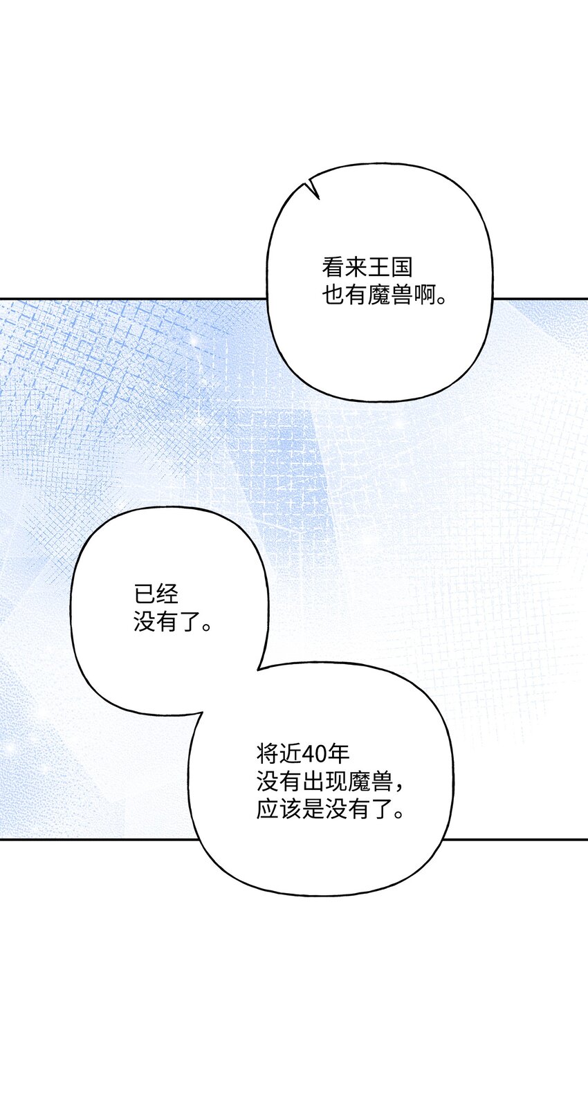 72 超越极限(1/2)-第73话