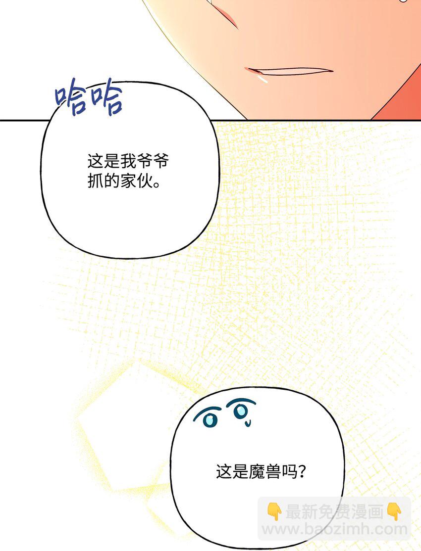 72 超越极限(1/2)-第73话