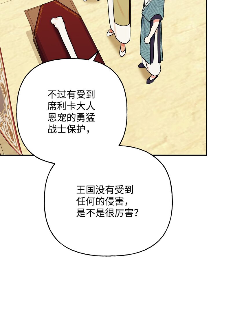 72 超越极限(1/2)-第73话